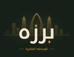 العميل BRZH REAL ESTATE