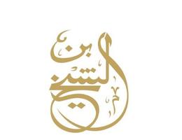 Bin Al Sheikh Brokerage Bin Al Sheikh Brokerage