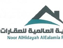Noor Al Hidayah Al Ealamia Real Estate logo image