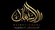Alistighlal Real Estate logo image Alistighlal Real Estate logo image