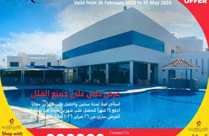 Compound - 4 Bedrooms - 6 Bathrooms for rent in Les Roses Compound 1 - Al Waab - Doha