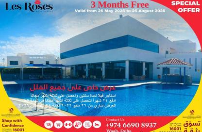 Villa - 4 Bedrooms - 6 Bathrooms for rent in Les Roses 1 - Les Roses Compound - Doha