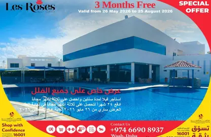 Villa - 4 Bedrooms - 6 Bathrooms for rent in Les Roses Compound 2 - Al Waab - Doha