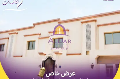 Apartment - 2 Bedrooms - 2 Bathrooms for rent in Ain Khaled - Doha