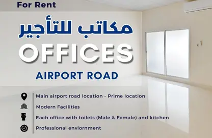 Office Space - 5 Bedrooms - 4 Bathrooms for rent in Old Airport Road - Old Airport Road - Doha