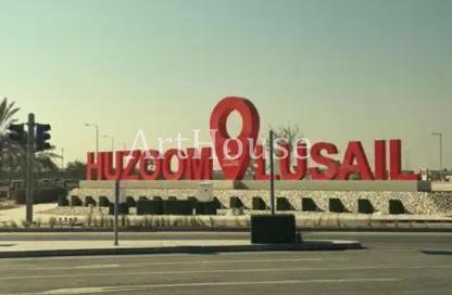 Land - Studio for sale in Huzoom Villas - Lusail City - Lusail