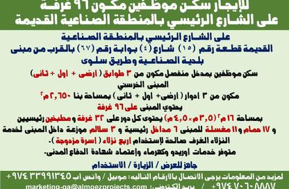 Staff Accommodation - Studio - 7+ Bathrooms for rent in Industrial Area 4 - Industrial Area - Industrial Area - Doha