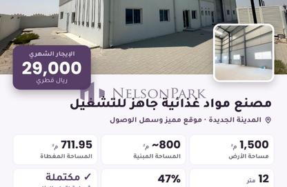 Warehouse - Studio - 4 for rent in Industrial Area - Industrial Area - Doha