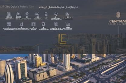 Office Space - Studio - 3 Bathrooms for sale in Lusail Residence - Marina District - Lusail
