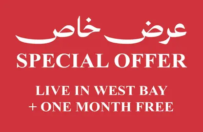 شقق فندقية - 2 غرف نوم - 3 حمامات للايجار في فندق و اجنحة ازدان - الخليج الغربي - الدوحة