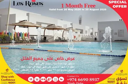 Villa - 5 Bedrooms - 6 Bathrooms for rent in Les Roses Compound 3 - Al Waab - Doha