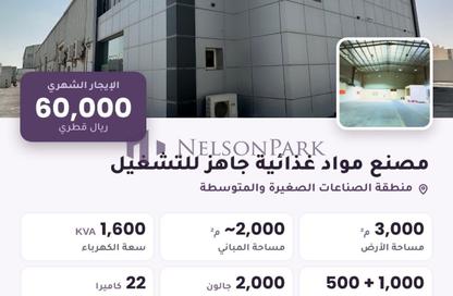 Warehouse - Studio - 5 for rent in Industrial Area - Industrial Area - Doha