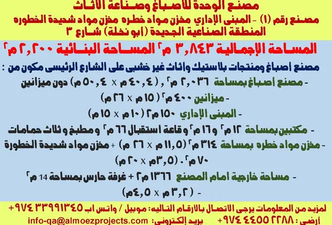 1024793 - صورة العقار 3
