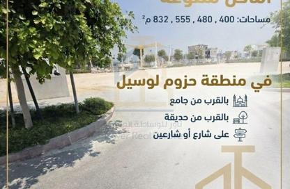 قطعة أرض - استوديو للبيع في فلل هزوم - مدينة اللسيل - الوسيل