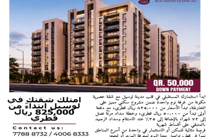 Apartment - 1 Bedroom - 2 Bathrooms for sale in Al Erkyah City - Lusail