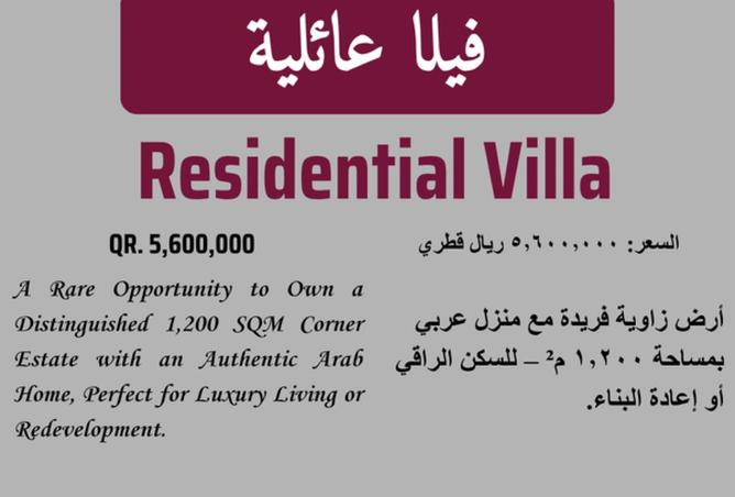 54245966 - الصورة الرئيسية للعقار