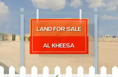 قطعة أرض - استوديو للبيع في الخيصة - الخيصة - أم صلال محمد