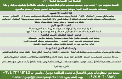 Villa - 7+ Bedrooms - 7+ Bathrooms for sale in Al Khor Community - Al Khor