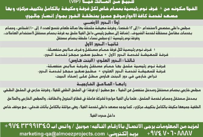 1025369 - صورة العقار 3