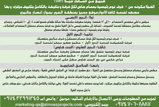 1025369 - صورة العقار 3