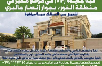 Villa - 7+ Bedrooms - 7+ Bathrooms for sale in Al Khor Community - Al Khor