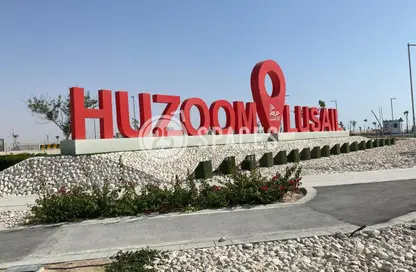 Land - Studio for sale in Huzoom Villas - Lusail City - Lusail