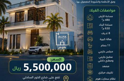 فيلا - 8 غرف نوم - 8 حمامات للبيع في فلل هزوم - مدينة اللسيل - الوسيل فيلا - 8 غرف نوم - 8 حمامات للبيع في فلل هزوم - مدينة اللسيل - الوسيل