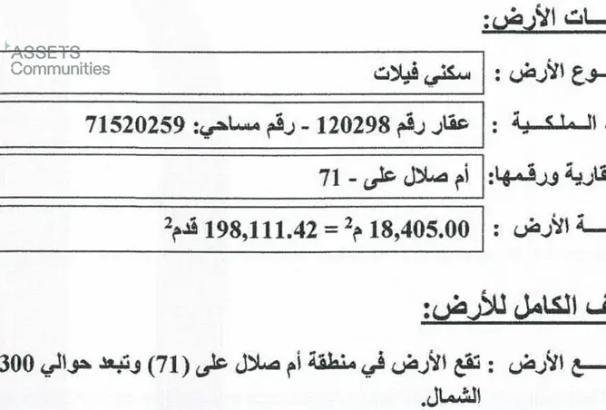 63862398 - Property Image 2