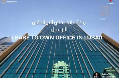 Office Space - 1 Bedroom - 2 Bathrooms for sale in Jawharat Lusail - Marina District - Lusail