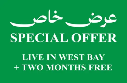 Hotel Apartments - 1 Bedroom - 1 Bathroom for rent in Ezdan Hotel and Suites - West Bay - Doha