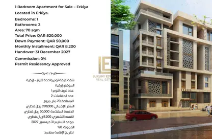 Apartment - 1 Bedroom - 2 Bathrooms for sale in Al Erkyah City - Lusail