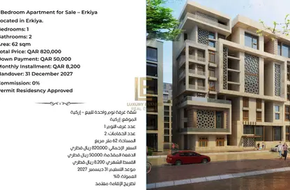 شقة - غرفة نوم - 2 حمامات للبيع في الاركية سيتي - الوسيل