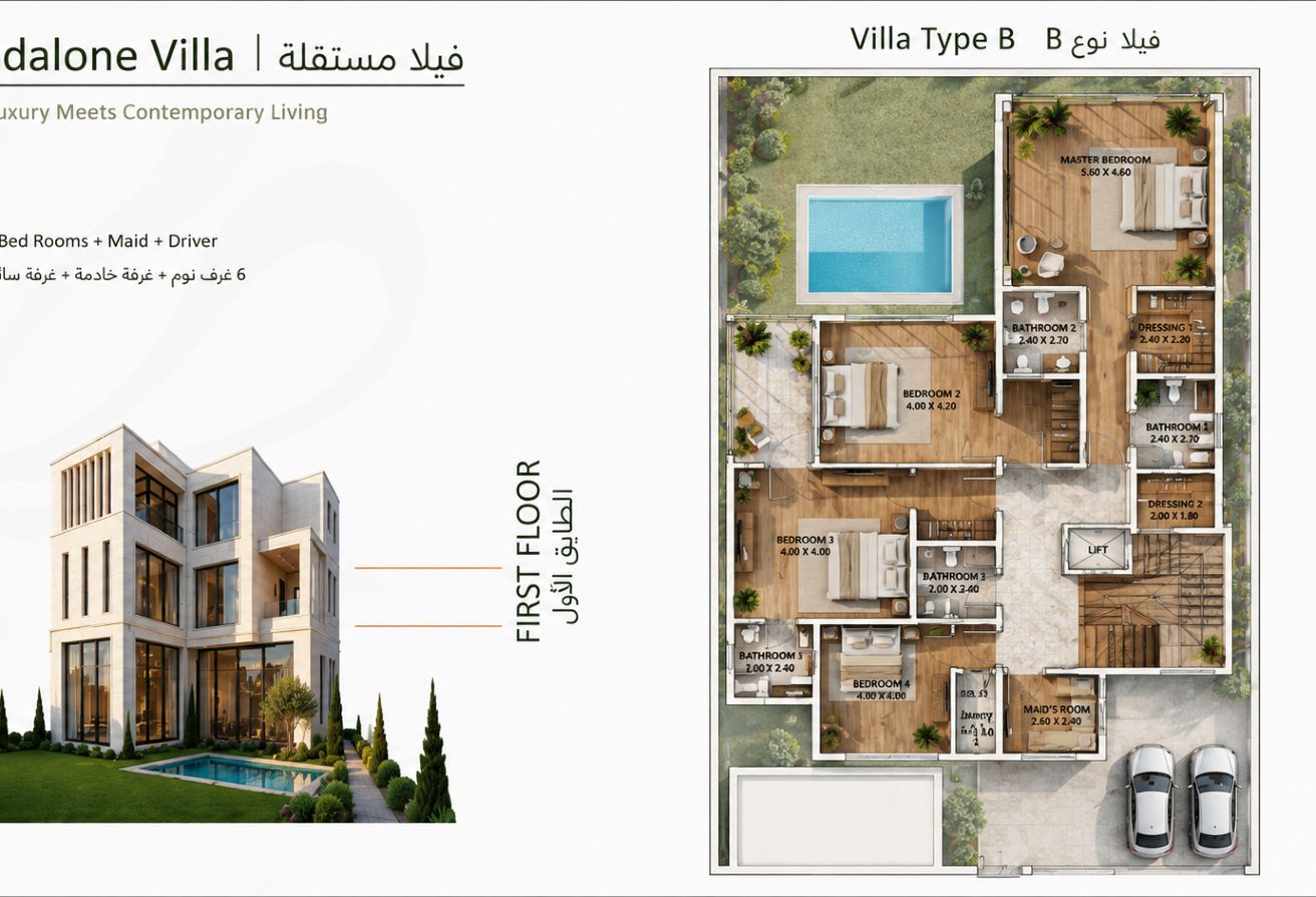 LUSAIL Standalone Villa | 480 SQM - 7 years PP thumbnail 21