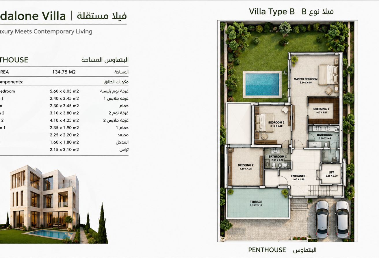 LUSAIL Standalone Villa | 480 SQM - 7 years PP thumbnail 22