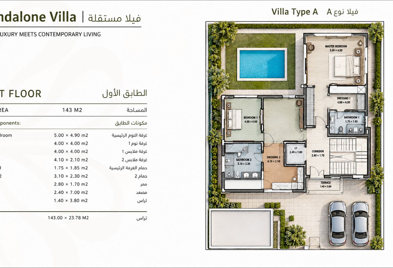 LUSAIL Standalone Villa | 480 SQM - 7 years PP thumbnail 16
