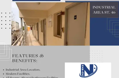 سكن الموظفين - استوديو للايجار في المنطقة الصناعية - الدوحة