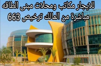 Office Space - Studio - 2 Bathrooms for rent in Energy City - Lusail