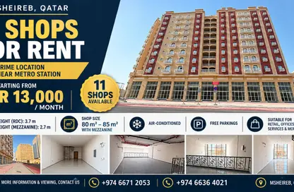 Shop - Studio - 1 Bathroom for rent in Msheireb Galleria - Msheireb Downtown Doha - Doha