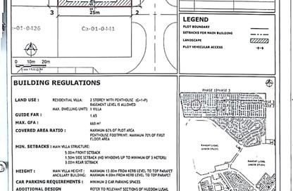 Land - Studio for sale in Huzoom Villas - Lusail City - Lusail
