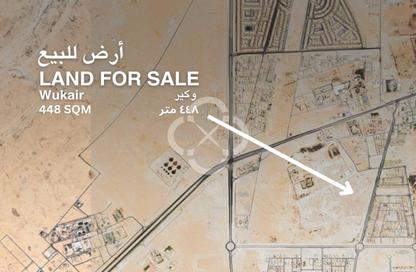 قطعة أرض - استوديو للبيع في الوكير - الوكير - الوكرة قطعة أرض - استوديو للبيع في الوكير - الوكير - الوكرة