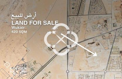 قطعة أرض - استوديو للبيع في الوكير - الوكير - الوكرة