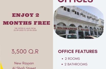 Office Space - 2 Bedrooms - 2 Bathrooms for rent in Al Rayyan - Al Rayyan - Doha
