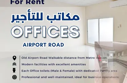 Office Space - 4 Bedrooms - 2 Bathrooms for rent in Old Airport Road - Old Airport Road - Doha