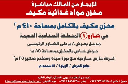 Warehouse - Studio - 1 Bathroom for rent in Salwa Road - Old Industrial Area - Al Rayyan - Doha