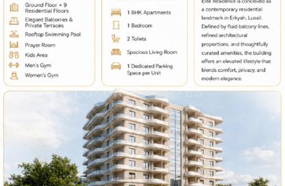 Apartment - 1 - 1 for sale in R-19 Building - Al Erkyah City - Lusail