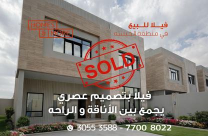 فيلا - 7 غرف نوم - 7 حمامات للبيع في الخيصة - الخيصة - أم صلال محمد
