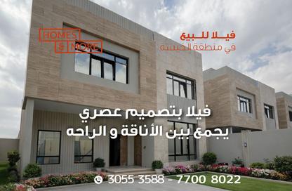 Villa - 7 Bedrooms - 7 Bathrooms for sale in Al Kheesa - Al Kheesa - Umm Salal Mohammed