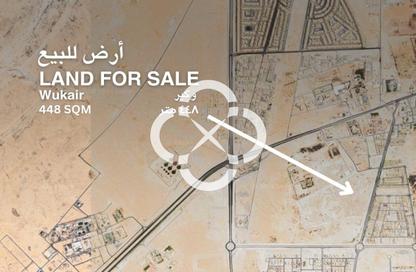 قطعة أرض - استوديو للبيع في الوكير - الوكير - الوكرة