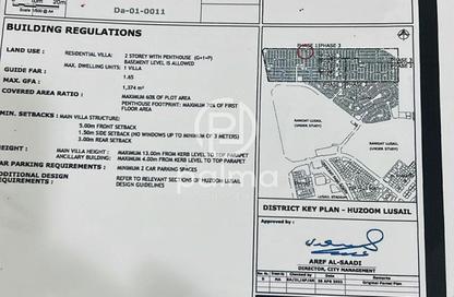 Land - Studio for sale in Huzoom Villas - Lusail City - Lusail